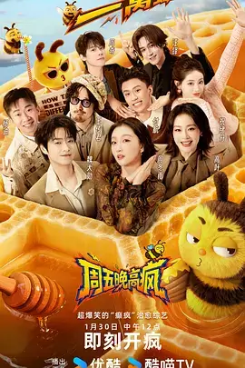 真人秀周末不加班在线观看